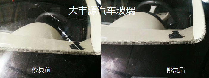 大豐源汽車前擋風玻璃修復技術的優勢