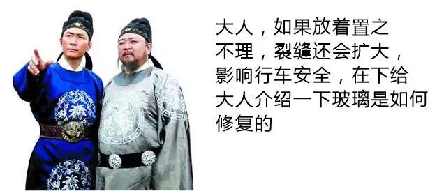 汽車玻璃修復(fù)