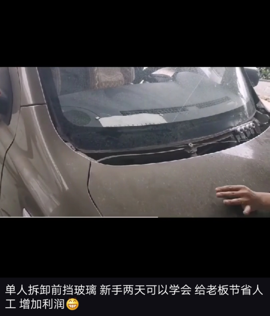 汽車玻璃拆卸專用工具