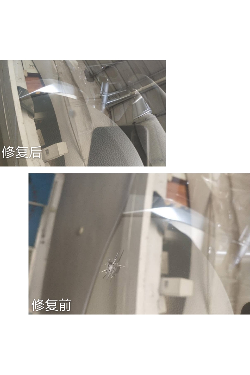 汽車玻璃修復專用工具