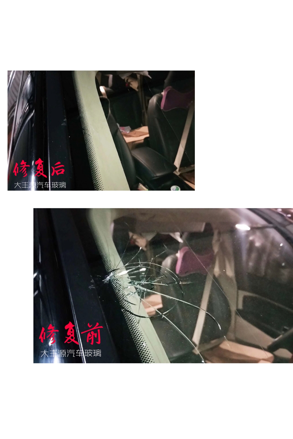 汽車玻璃修復專用工具