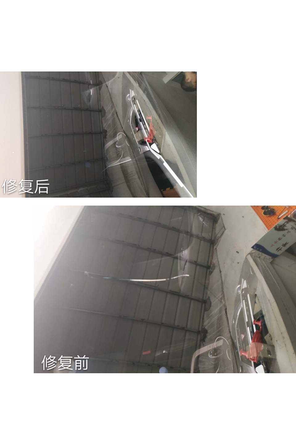 汽車玻璃修復(fù)技術(shù) 汽車玻璃修復(fù)技術(shù)