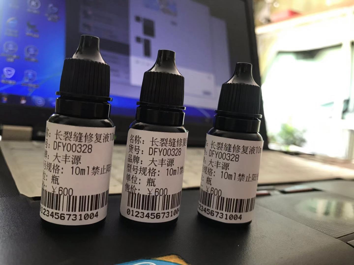 汽車玻璃修復視頻