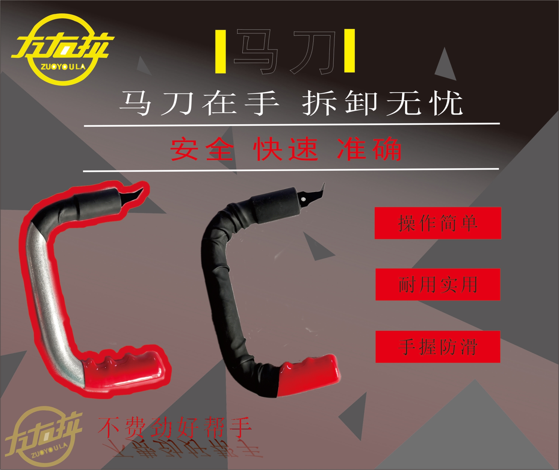 汽車玻璃拆裝專用割刀