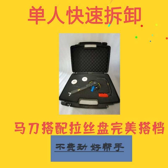 拆卸汽車玻璃工具
