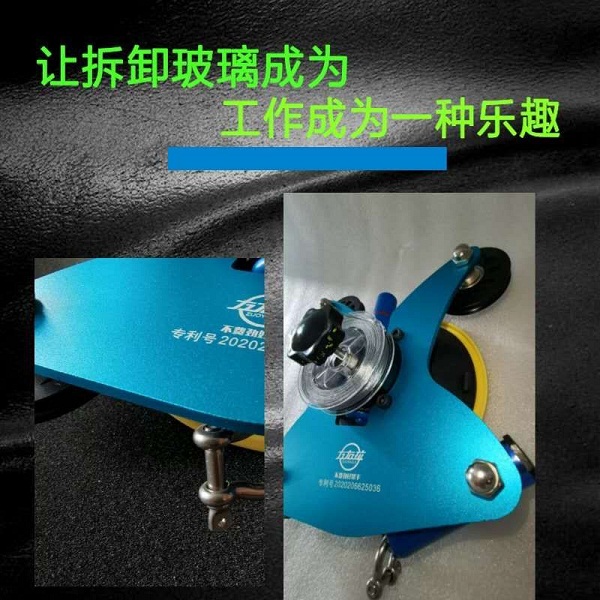 汽車玻璃拆卸工具  