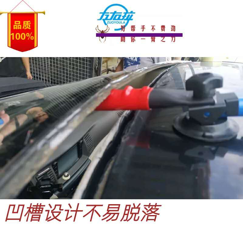 汽車玻璃單人拆卸工具